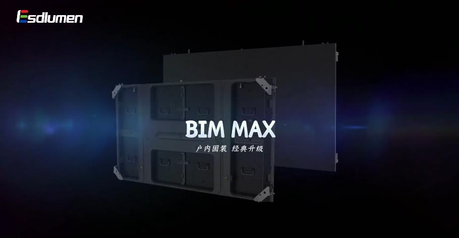 易事達戶內(nèi)固裝——BIM max系列